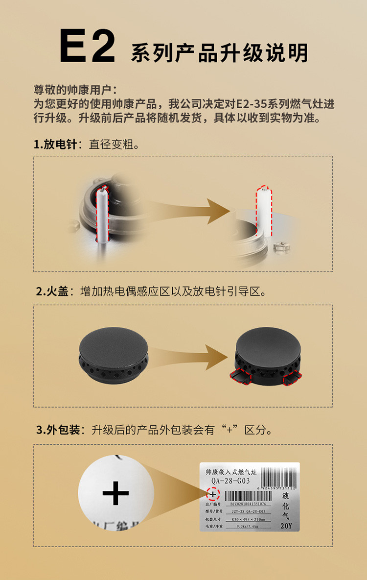 帅康（Sacon）QA-E2-35C 防爆面板 4.2KW大火力 节能稳焰一级能效燃气灶