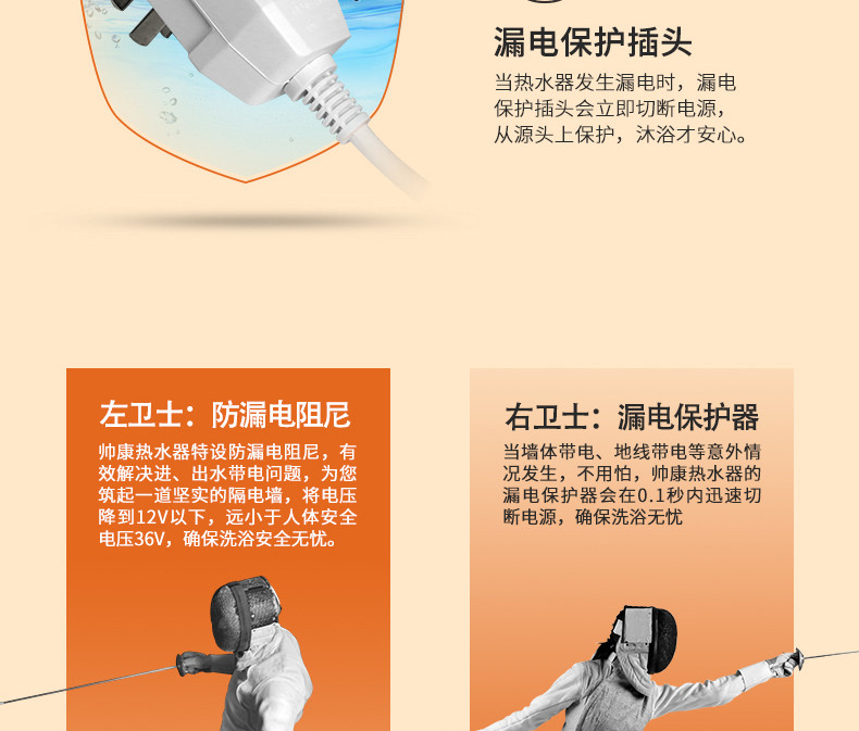 帅康（Sacon）DSF-60JWG电热水器 全效加热 持久保温 多重安全防护