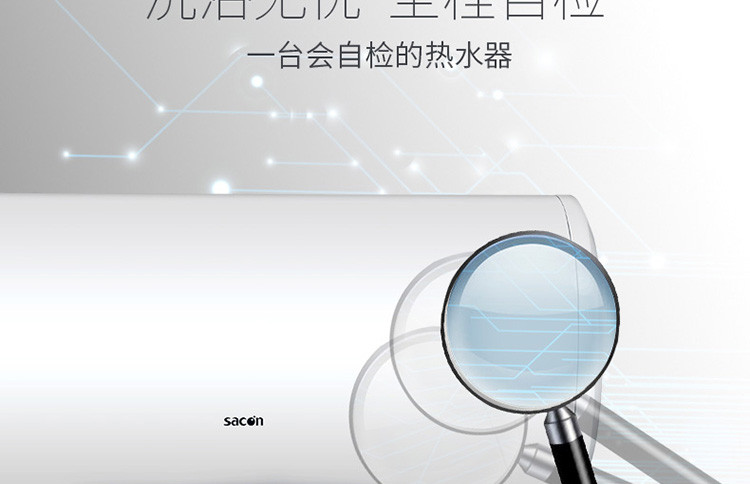 帅康（Sacon）DSF-60DMG 高端防电墙 2000W速热一级能效 智能微电脑电热水器60L