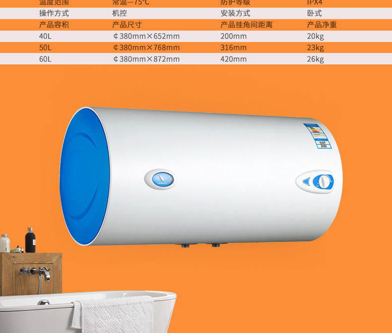 帅康（Sacon）DSF-50JWG电热水器 全效加热 持久保温 多重安全防护