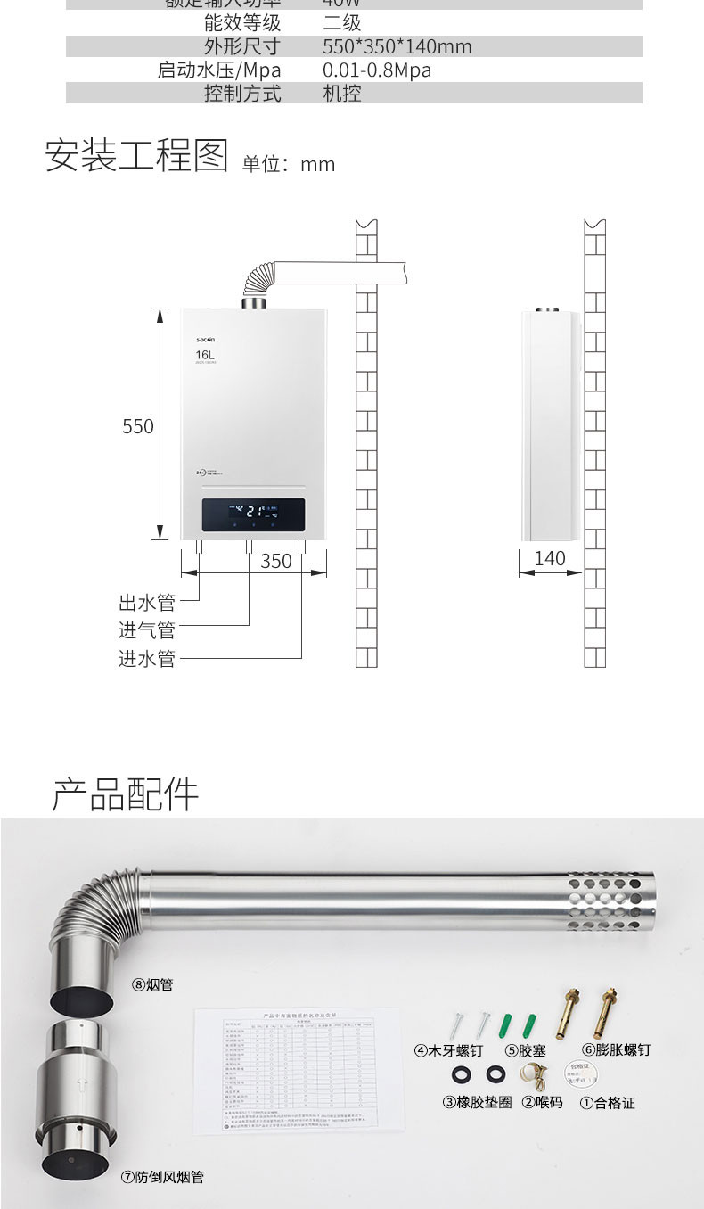 帅康（Sacon）JSQ30-16BCW3  16升大容量 全家畅享燃气热水器防冻型  天然气