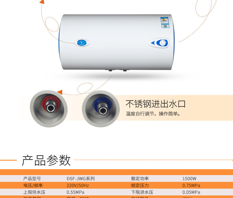 帅康（Sacon）DSF-50JWG电热水器 全效加热 持久保温 多重安全防护