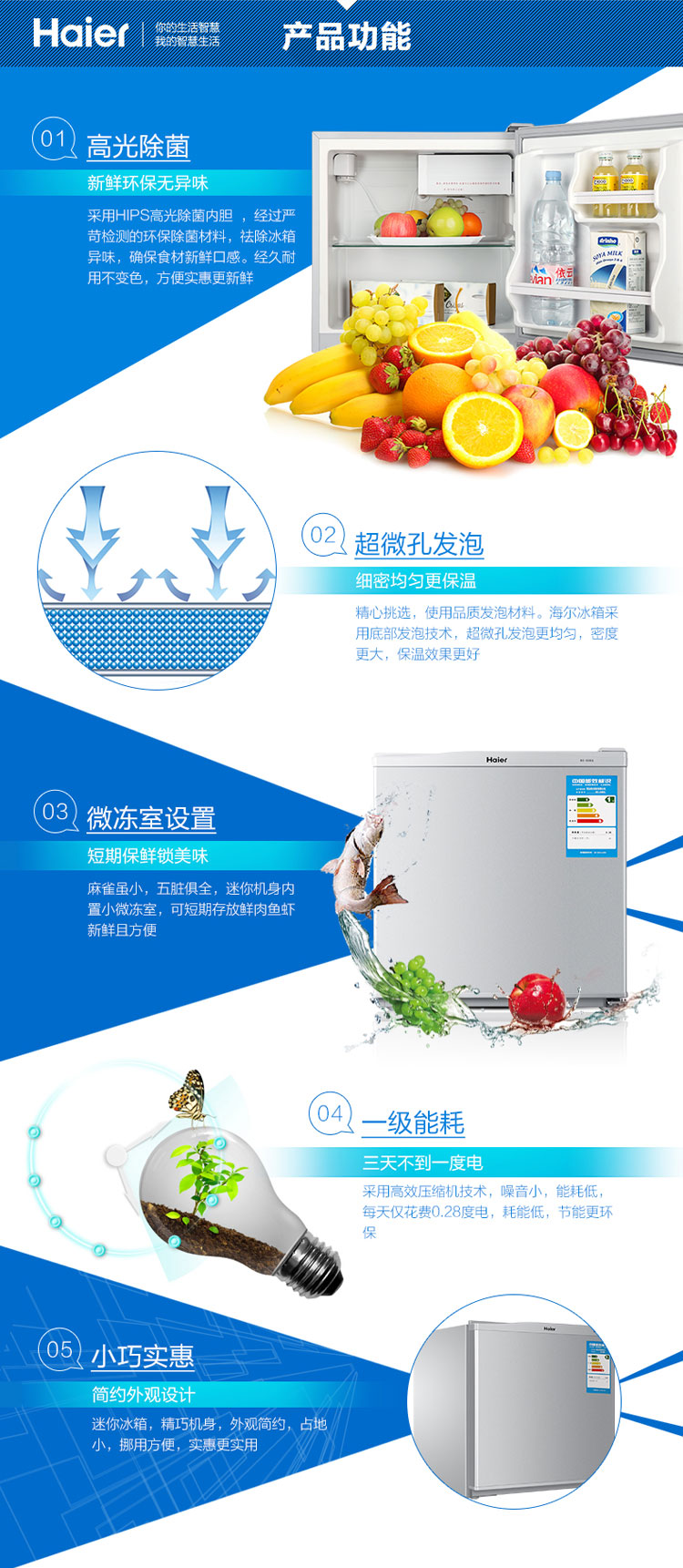 海尔（Haier）BC-50ES 50升 单门冰箱