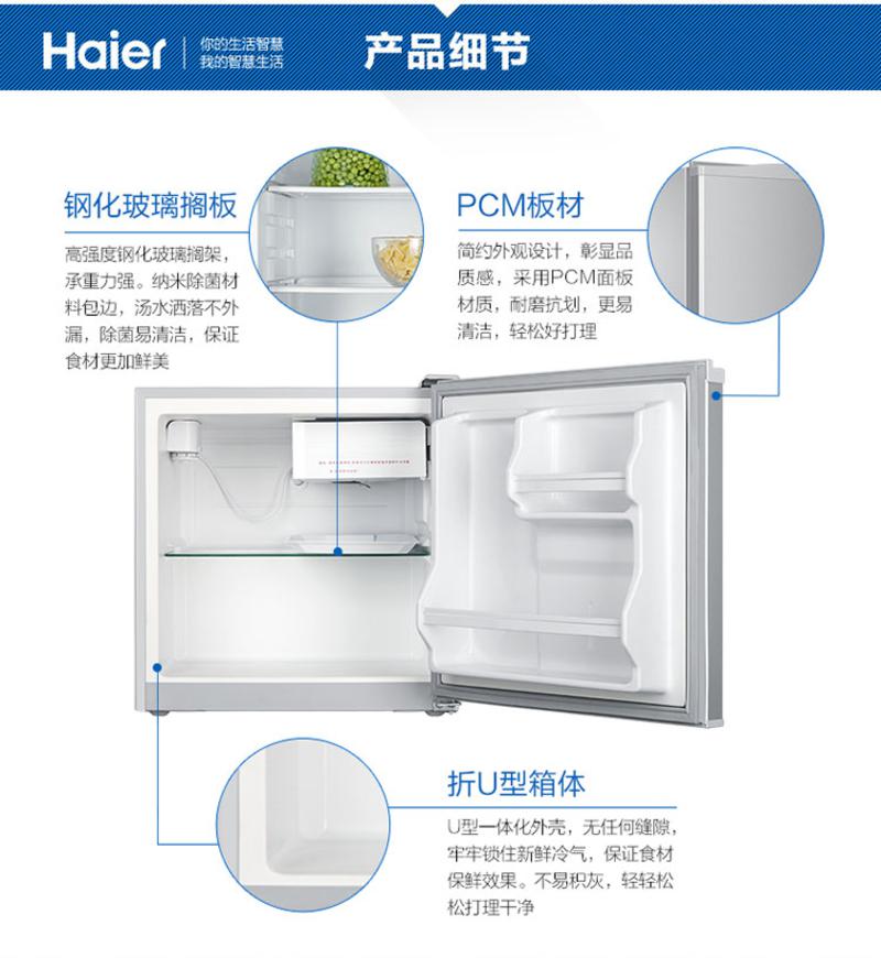 海尔（Haier）BC-50ES 50升 单门冰箱