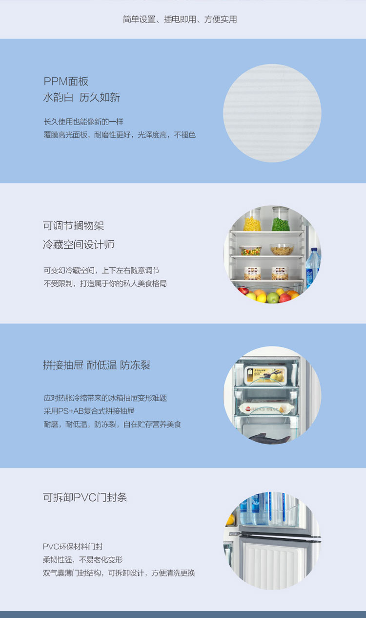 海尔冰箱 BCD-196TMPI