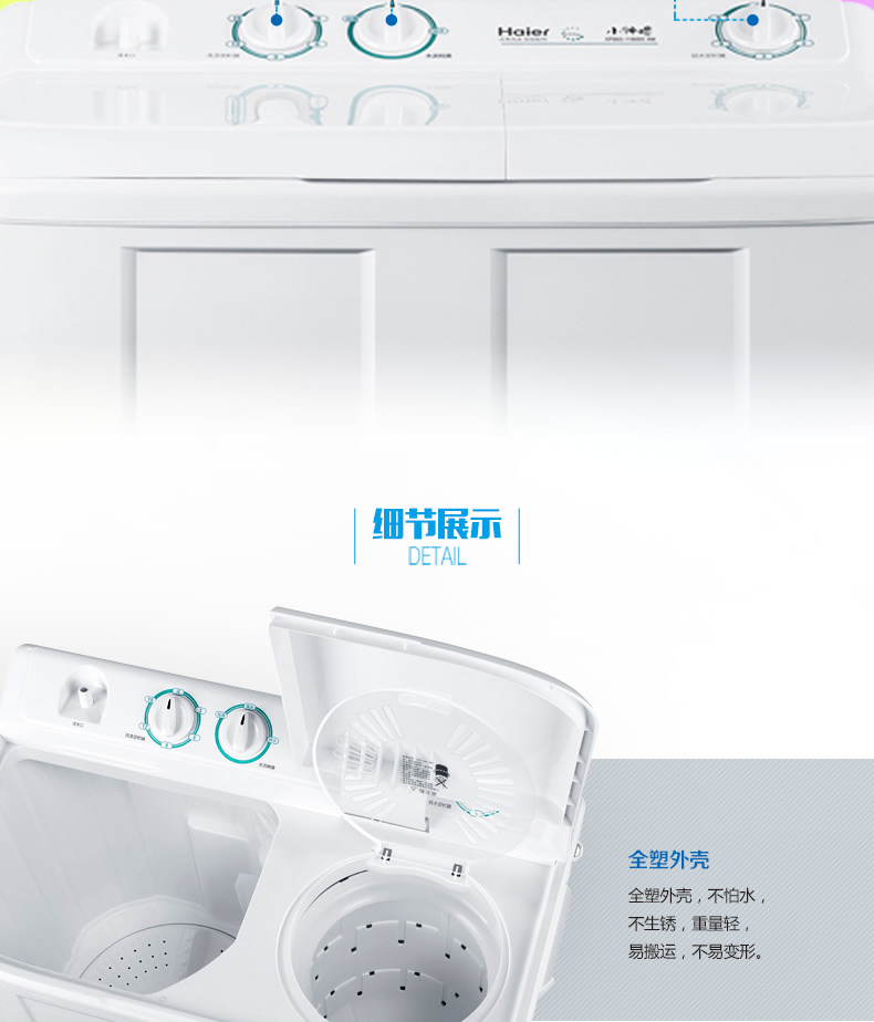 海尔波轮洗衣机 XPB70-1186BS