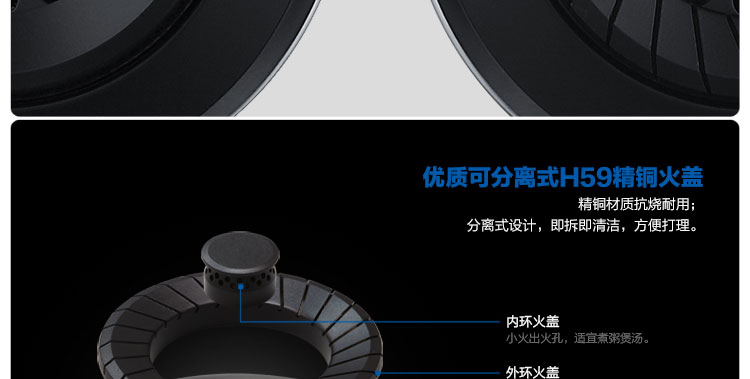 海尔燃气灶 JZT-QE3B(12T)