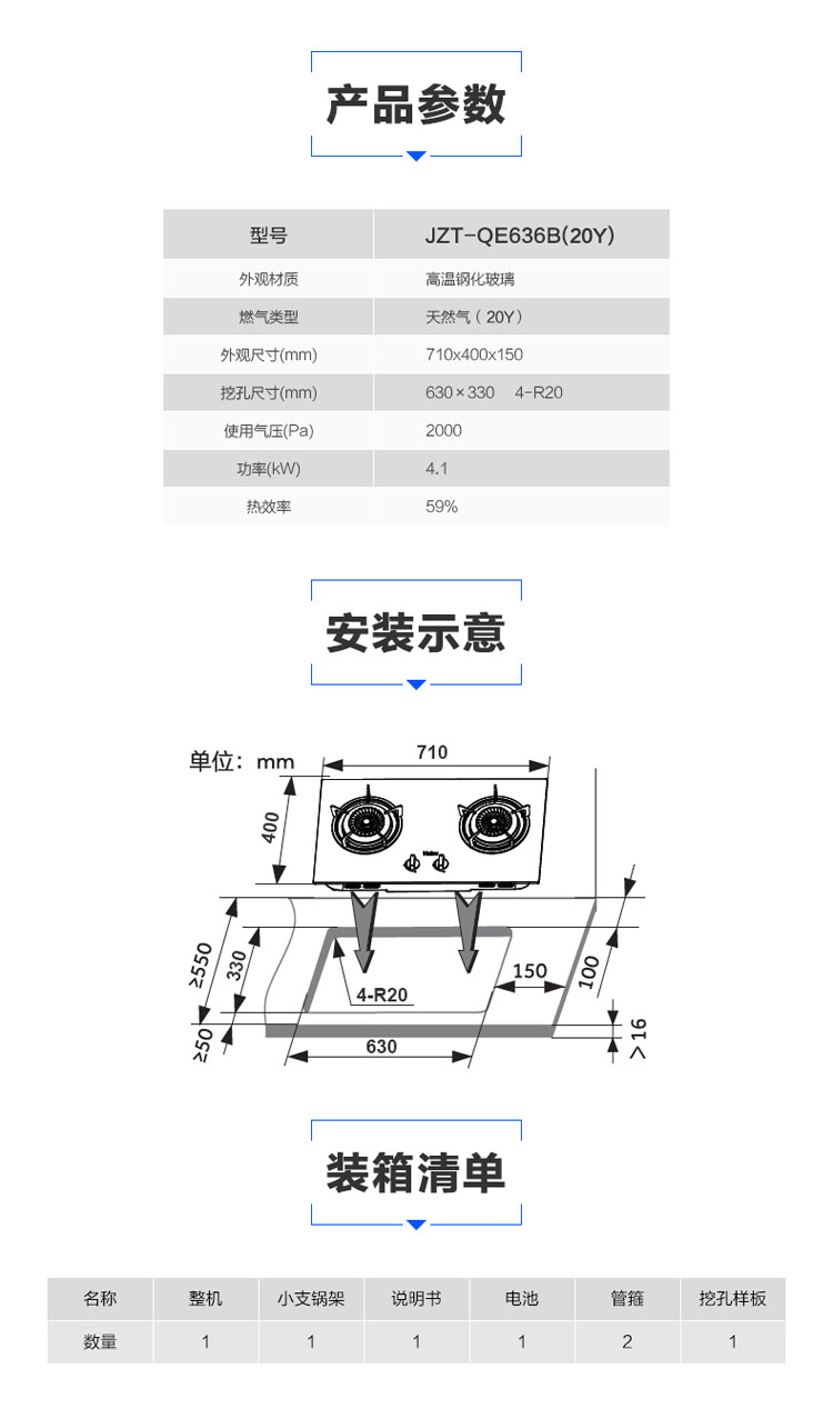  海尔燃气灶 JZT-QE636B(12T)