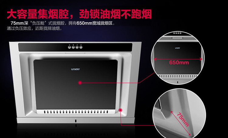 海尔统帅吸油烟机 CXW-200-IC7201