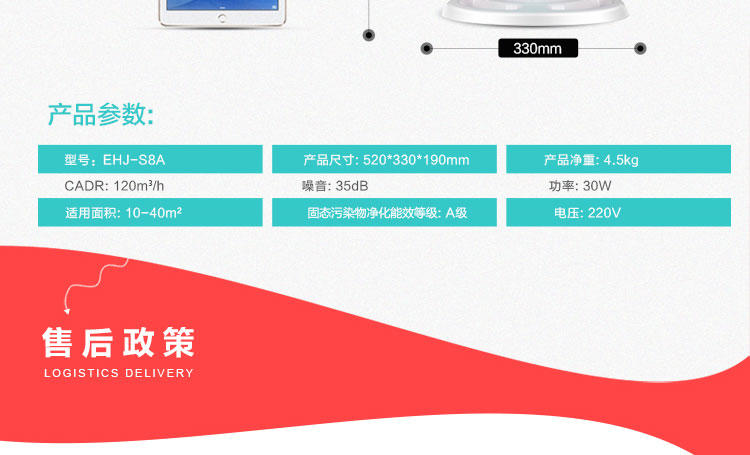 海尔空气类产品 卧室小型净化器EHJ-S8A