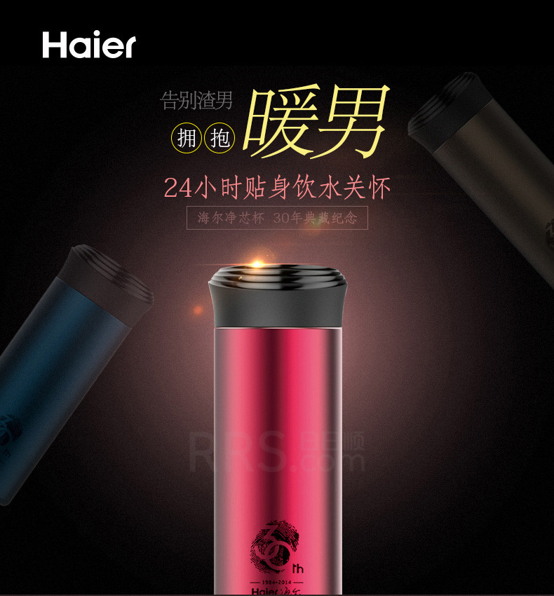 Haier/海尔 净水杯 净芯杯HDC-30（blue）