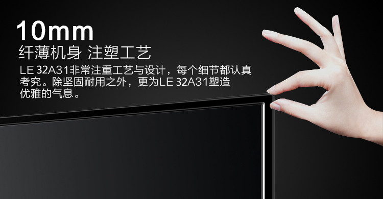 海尔/HAIER  海尔智能电视 LE32A31