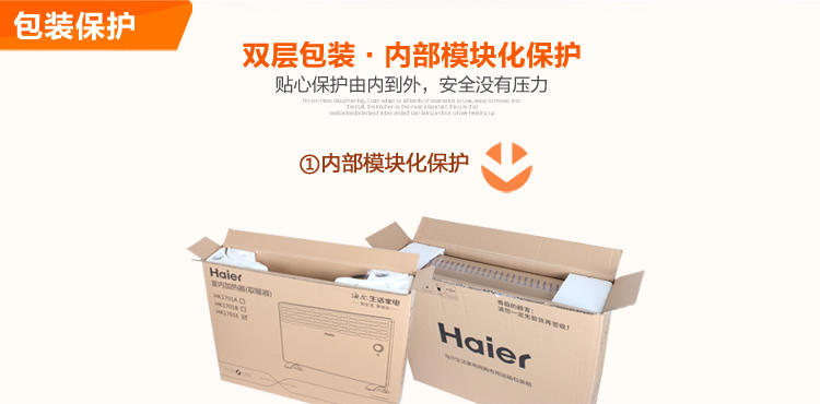 海尔/HAIER 海尔电暖器 HK1701B