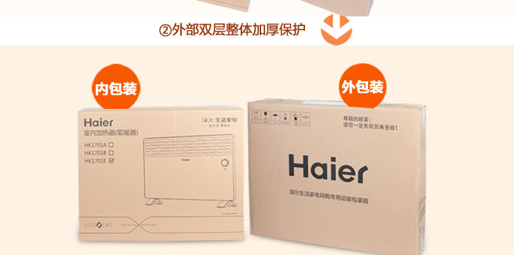 海尔/HAIER 海尔电暖器 HK1701B