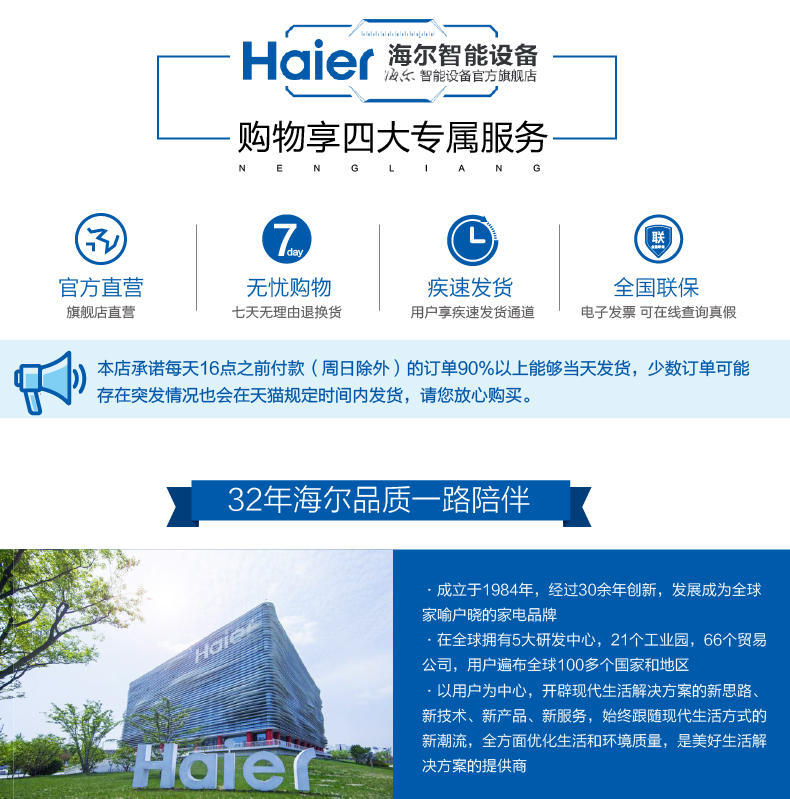 海尔/HAIER 海尔智能空气净化器KJS-F260-Z460/AC