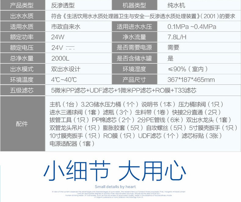 Haier/海尔 反渗透 纯水净水机 HRO5012-5 双出水 五级过滤