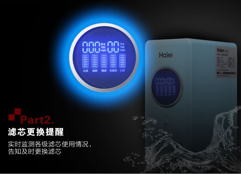 海尔/HAIER 海尔 /Haier反渗透HRO5002-5C