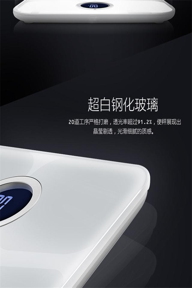 海尔/HAIER海尔(Haier)高端智能体脂秤