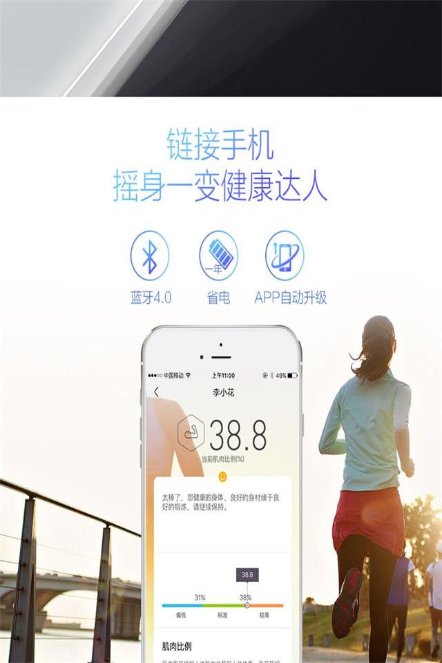 海尔/HAIER海尔(Haier)高端智能体脂秤