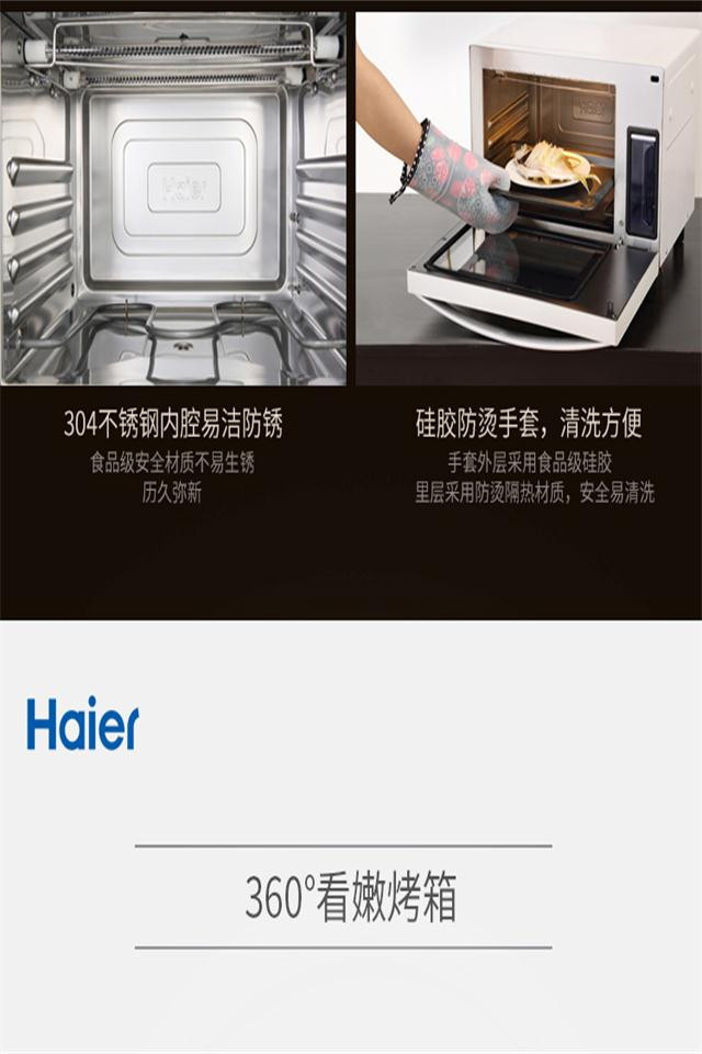   海尔（haier）XNO28-SIR 智慧嫩烤箱 电烤箱 蒸汽烤箱 家用