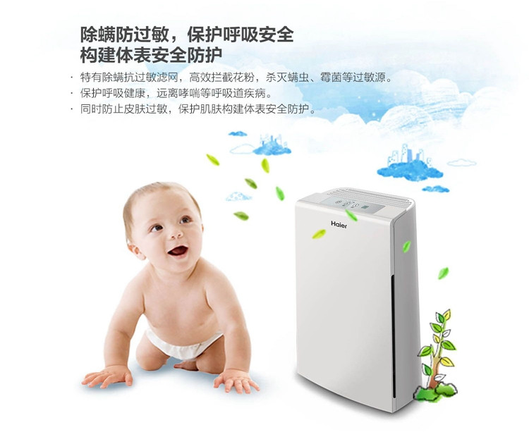 Haier/海尔空气净化器除甲醛PM2.5雾霾机KJ160F-HY01