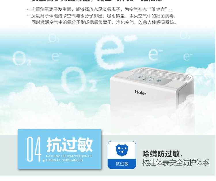 Haier/海尔空气净化器除甲醛PM2.5雾霾机KJ160F-HY01