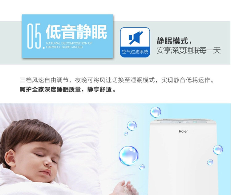 Haier/海尔空气净化器除甲醛PM2.5雾霾机KJ160F-HY01