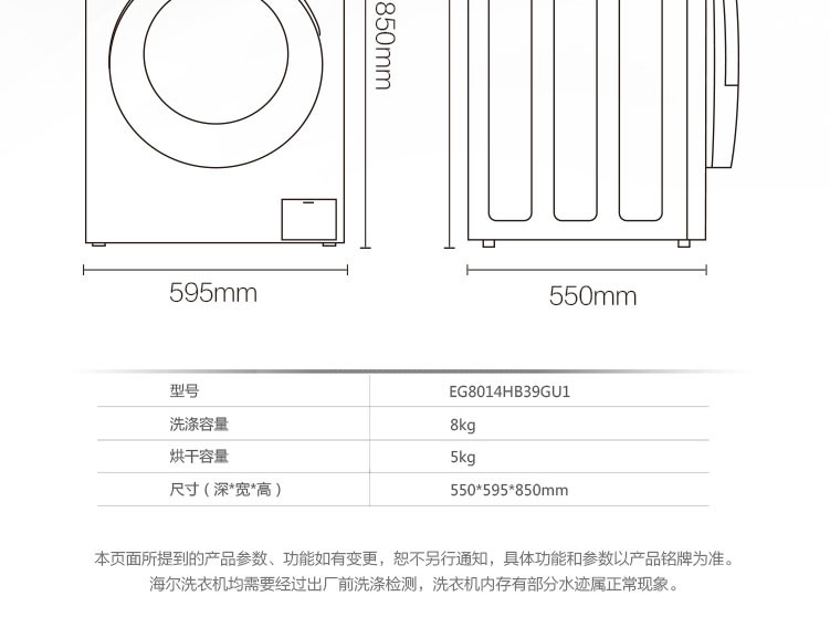  海尔滚筒洗衣机 EG8014HB39GU1 (新品）