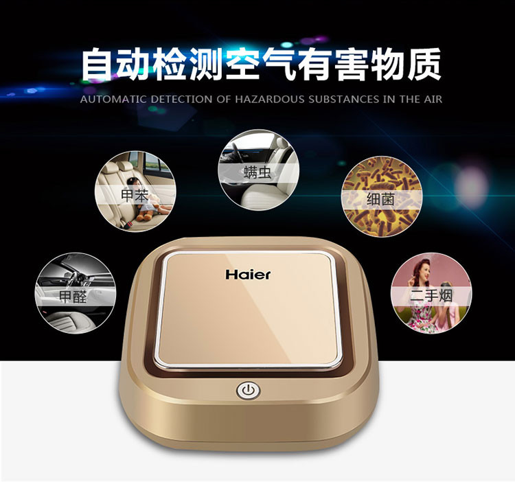 海尔/HAIER 海尔车载空气净化器WKJ-M02