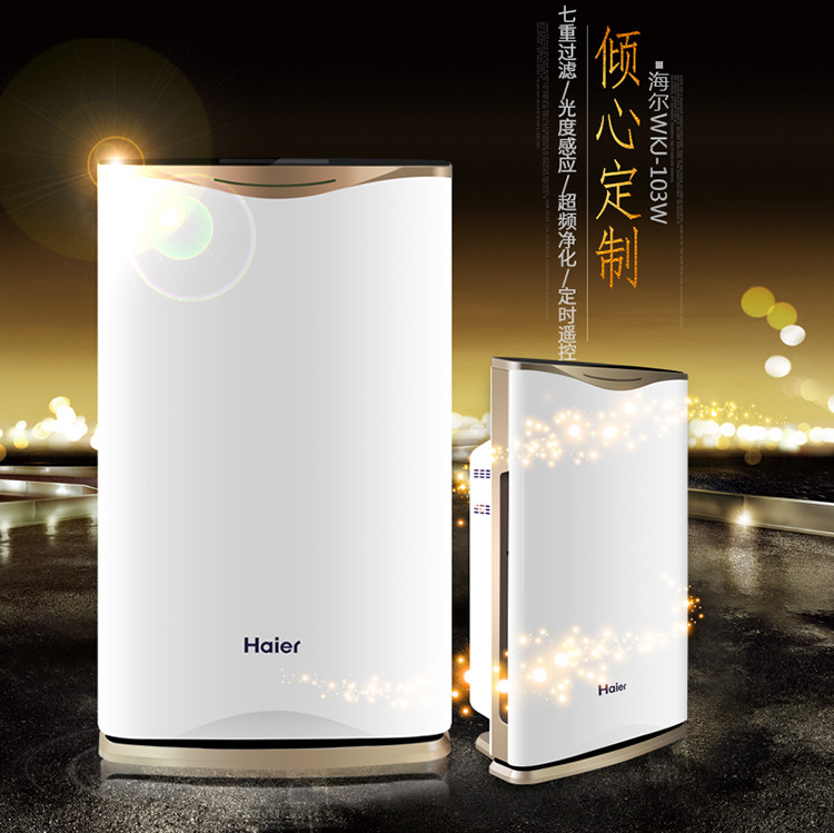 海尔/HAIER 海尔 空气类产品 空气净化器 WKJ-103W