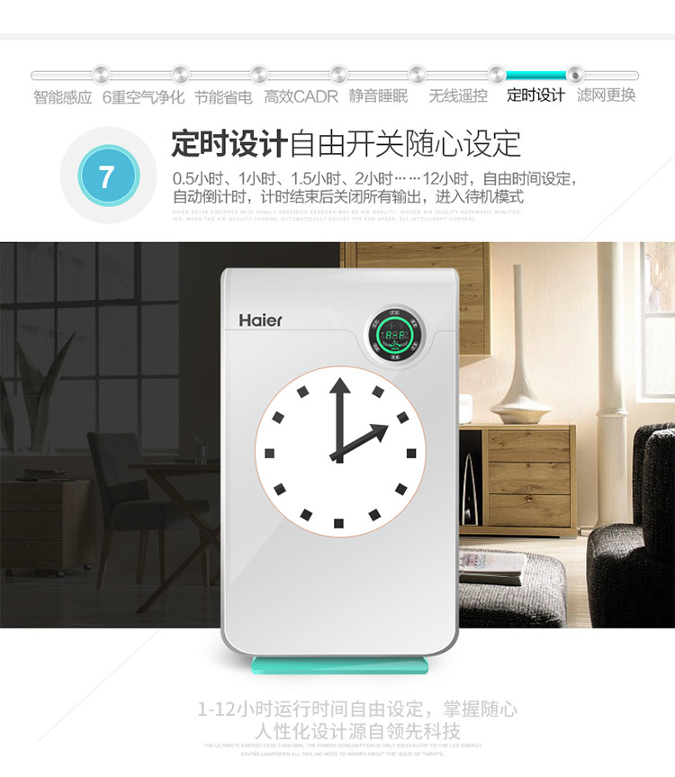 海尔/HAIER 海尔 空气类产品 空气净化器 WKJ-101W