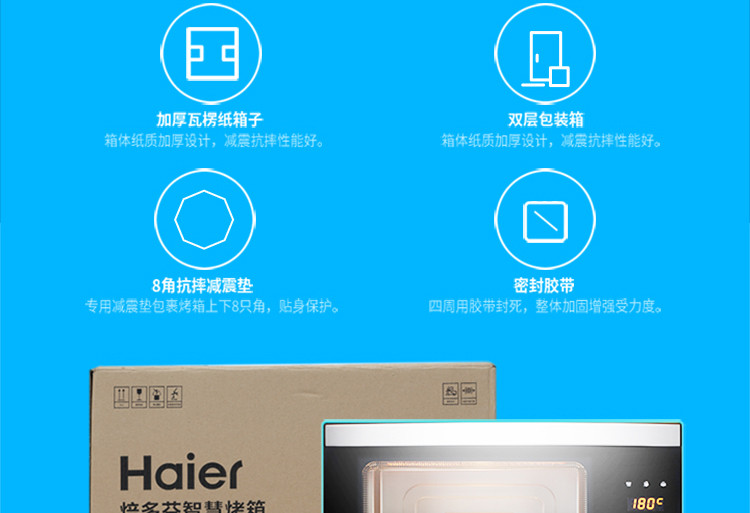 海尔/HAIER 海尔 智能烤箱 XNO28-SIR（银）