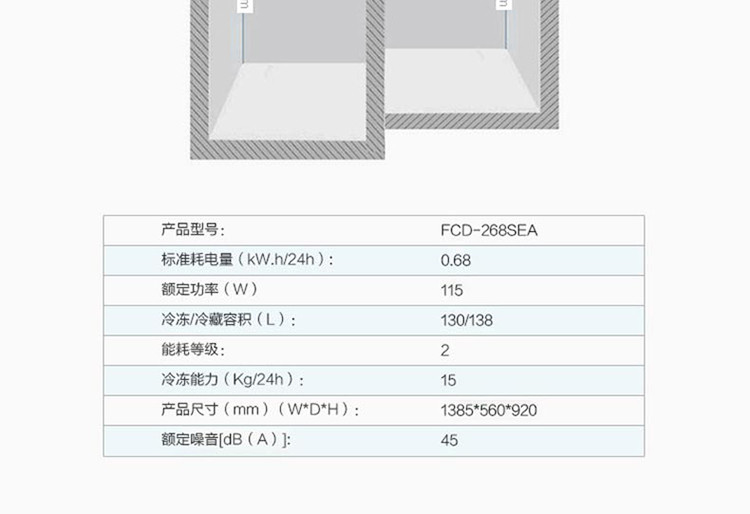 海尔/HAIER 海尔 冷柜 FCD-268SEA