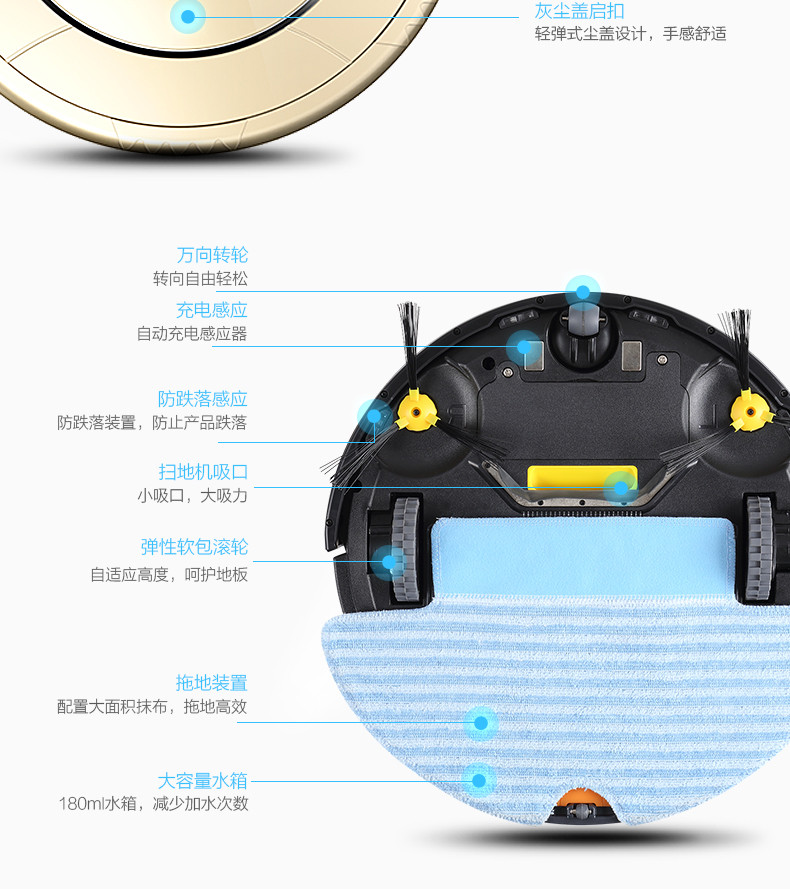  海尔 智能扫地机 探路者 TAB-T321plus 金色