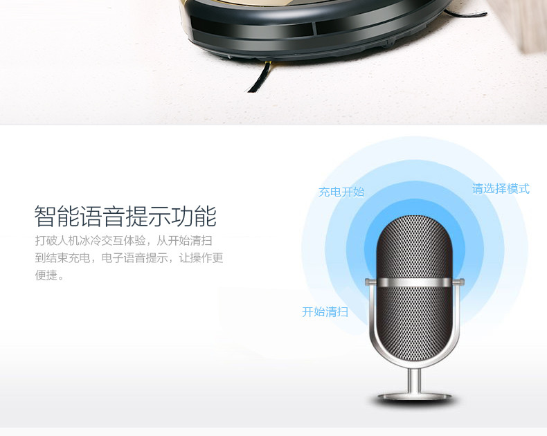  海尔 智能扫地机 探路者 TAB-T321plus 金色