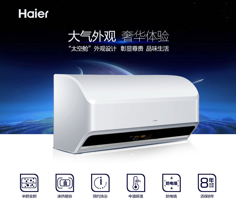 海尔/HAIER  海尔 电热水器 EC6003-E