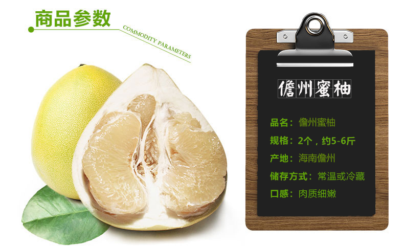 【此产品为预售，8月份后发出】海南新鲜蜜柚