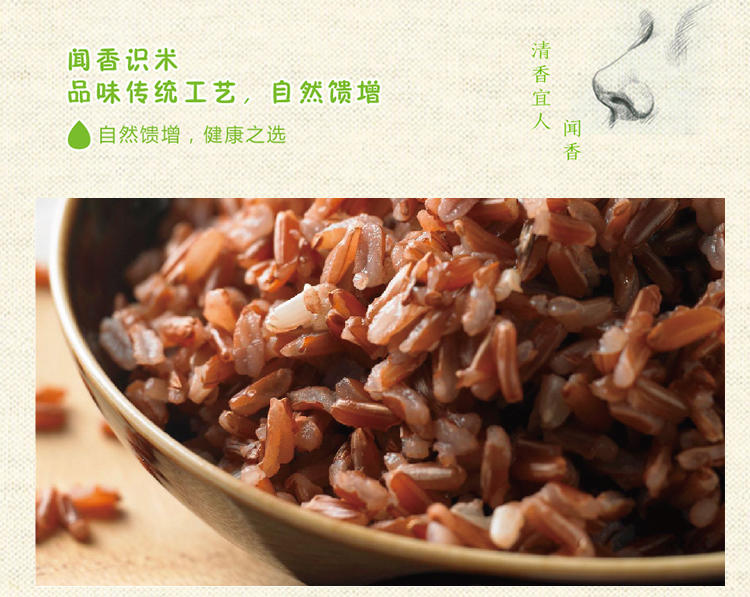 【此产品为预售，6月后发出】海南儋州富硒红米