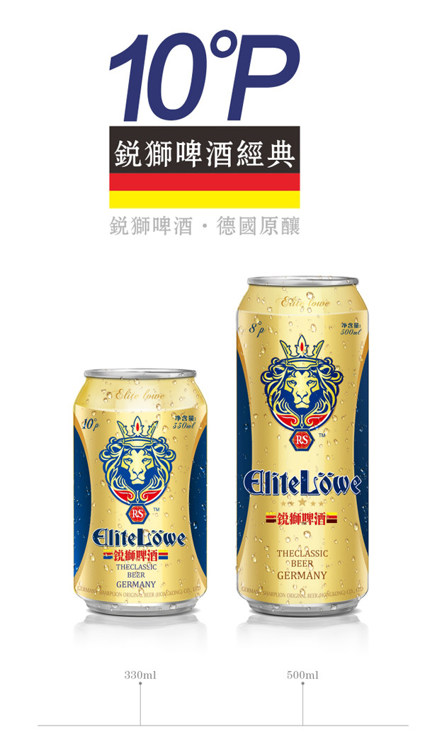 【海南保亭馆】锐狮啤酒 经典10度500ml【限送保亭区域】