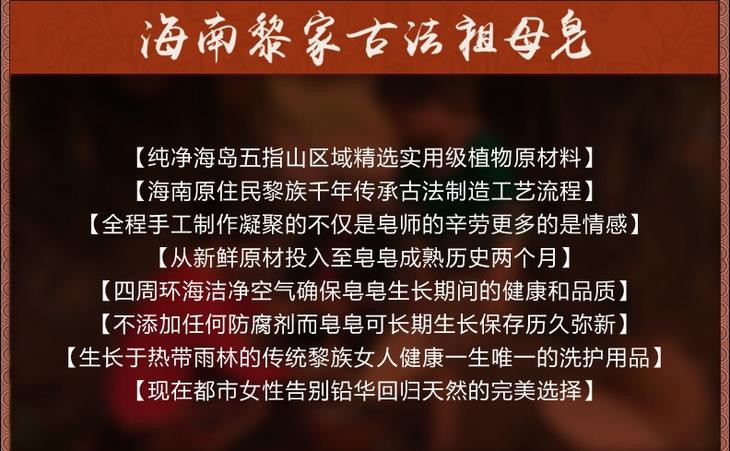 海南海口馆  黎家古法祖母皂 纯天然手工洁面皂 珍珠皂 90g （送发泡网、皂架）