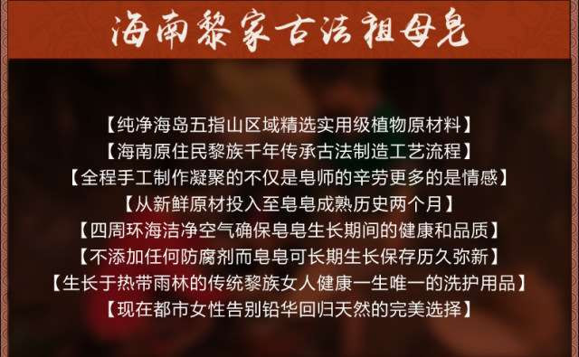 海南海口馆 黎家古法祖母皂 纯天然手工洁面皂 椰子皂 90g（送发泡网、皂架）