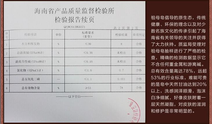 海南海口馆 黎家古法祖母皂 纯天然手工洁面皂 椰子皂 90g（送发泡网、皂架）