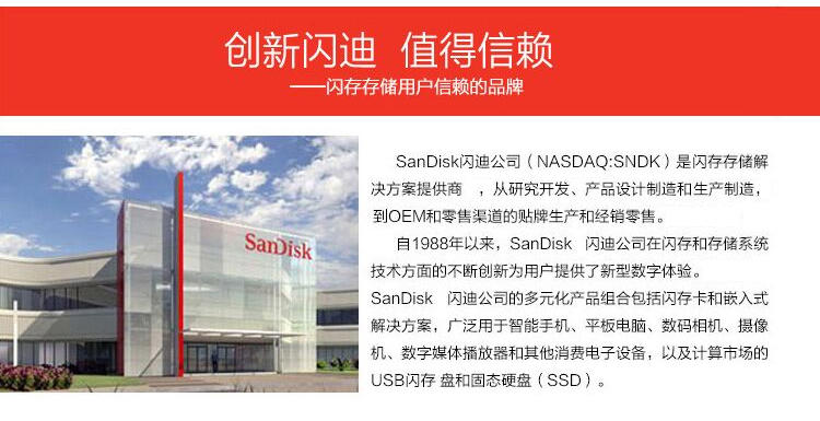 闪迪（SanDisk）iXpand欢欣i享 苹果MFI认证 iPhone手机U盘32GB