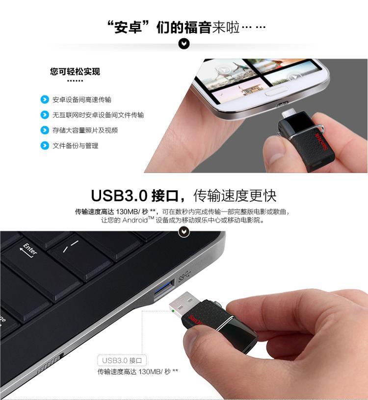 闪迪（SanDisk) 至尊高速 OTG 64GB USB3.0手机U盘,读130MB/秒