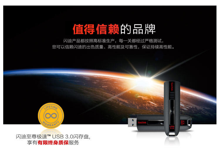 闪迪（SanDisk）至尊极速（CZ80）16GB U盘 USB3.0 读245MB/s，写