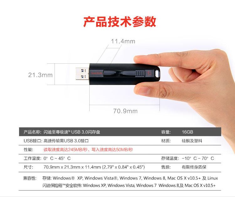 闪迪（SanDisk）至尊极速（CZ80）16GB U盘 USB3.0 读245MB/s，写