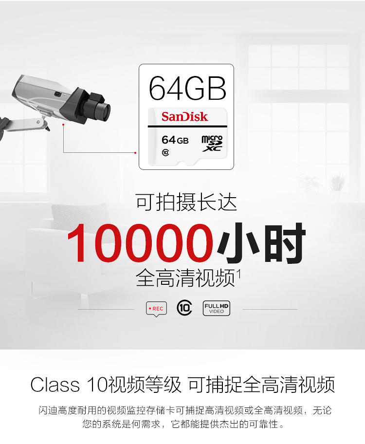 闪迪SanDisk高度耐用视频监控存储卡Micro SDXC 64GB 行车记