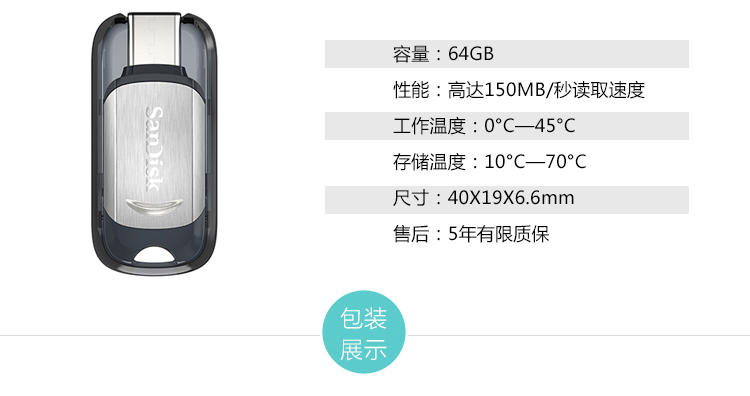 闪迪(SanDisk)至尊高速(CZ450)Type-C 64GB 薄型U盘