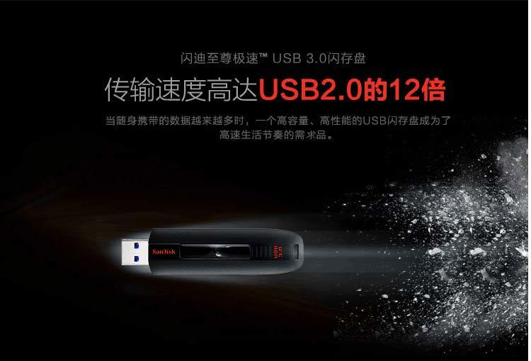 闪迪（SanDisk）至尊极速（CZ80）16GB U盘 USB3.0 读245MB/s，写