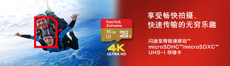 闪迪（SanDisk）至尊极速移动MicroSDXC UHS-I存储卡 TF卡 64GB C